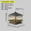 Lámpara de Columna Solar de Cobre Completo Estilo Europeo Impermeable para Exteriores Lámpara para Pilar de Puerta Lámpara de Pared para Jardín de Villa Lámpara para Patio de Entrada