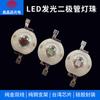 Lámpara LED de alta potencia, de 1 W y 3 W, con luz roja, azul y verde, integrada, de fábrica.