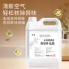 Líquido de Aceite Esencial de Recarga Aromaterapia Té Blanco Westin, Especialmente Diseñado para Hoteles Cinco Estrellas, Fragancia de Interior para el Hogar de Larga Duración, Botella Grande