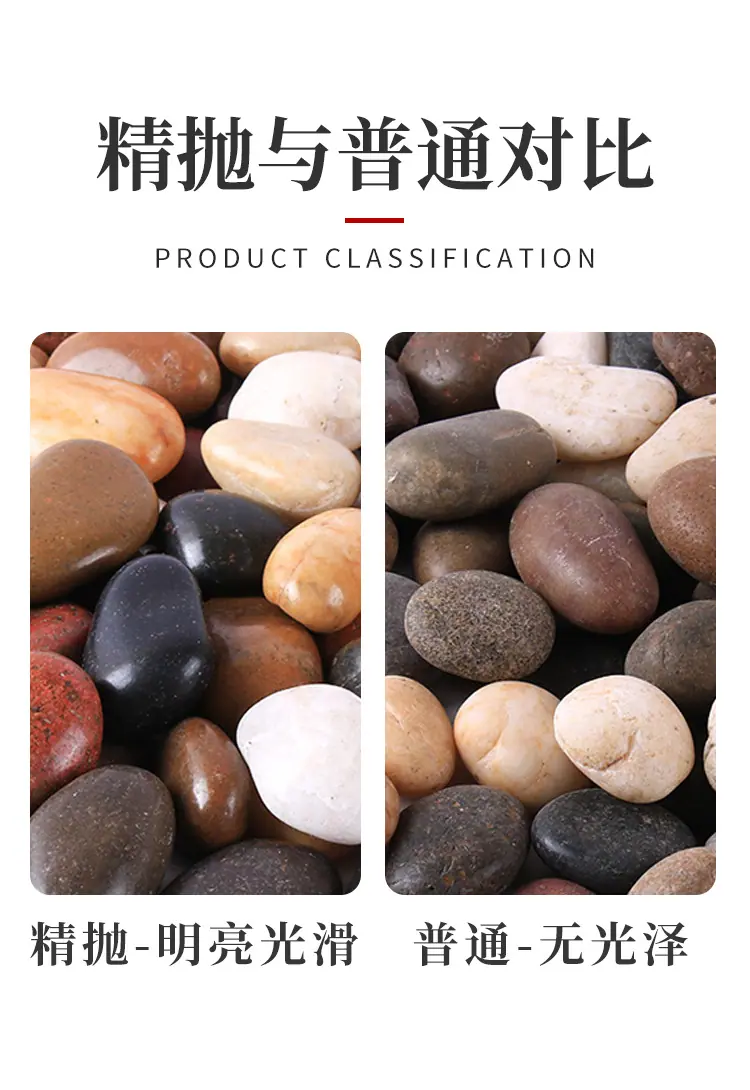鹅卵石_03