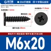 Tornillos Autorroscantes de Cabeza Plana de Acero Inoxidable 304 Cabeza CA Cabeza Avellanada Phillips Tornillos Autorroscantes M2M4M5M6mm