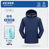 Ropa de trabajo rompevientos para personal de restaurante, repartidores, tiendas de té de burbujas y hot pot, chaqueta de trabajo para primavera y otoño con logotipo impreso personalizado