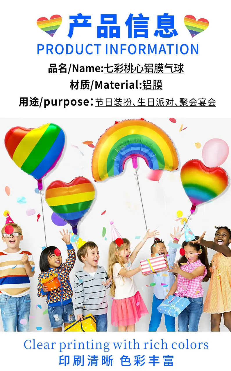 详情页彩虹_02
