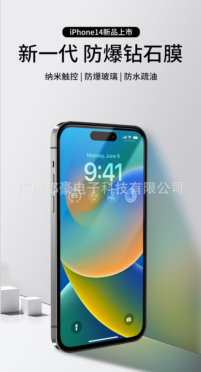 iPhone14全透详情_01