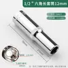 Juego de Extensiones para Dados Hexagonales de 1/2 Pulgada Pioneer 8-32mm No. Llave de carraca de 24 hexágonos corta