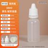 Frasco de gotas para los ojos de 10 ml a 20 ml, frasco puntiagudo, frasco redondo de plástico, frasco de gotas para los ojos de 20 g, frasco de reactivo de aceite esencial.