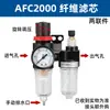 Presión de aire compresor de aire aire agua afc2000 filtro separador de aceite y agua juego de dos piezas válvula reguladora de presión regulador de presión de aire