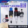 Tipo Procesador de Fuente de Aire AFC2000 Separador Filtro de Aceite y Agua AR Válvula Reguladora de Presión Dos Piezas BR/AC