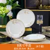 Juego de Platos para Uso Doméstico Cerámica Jingdezhen Vajilla Regalo para Eventos Venta al por Mayor Lujo Accesible Combinación de Plato de Hueso