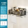 Toallero de baño, estante de almacenamiento para baño, estante de pared sin taladro para inodoro y lavabo
