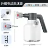 Lata de riego de espuma especial para lavado de autos eléctrico Lata de riego neumática de carga inalámbrica Rociador Riego Jardinería Cabezal de rociador