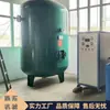 Industria Química Generador de Nitrógeno Generador Automático de Nitrógeno Equipo de Nitrógeno de Alta Pureza