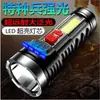 Lanterna LED multifuncional recarregável via USB de luz forte com controle remoto para exterior