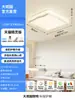 Luz de Techo para Sala de Estar Estilo Crema Cielo Estrellado Moderna Simple Nueva Romántica Acogedora Iluminación para Toda la Casa Zhongshan 184L