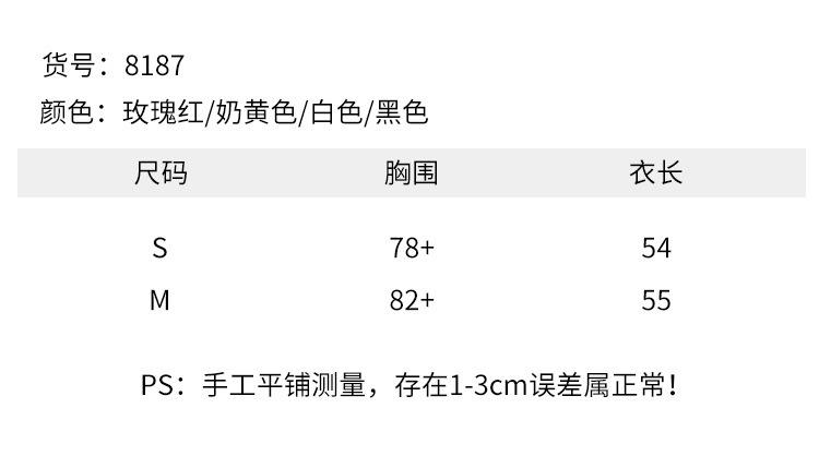 8187尺码表.jpg