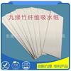 Nueve papel de algodón absorbente de fibra de bambú verde papel de absorción rápida humidificador de enfriamiento húmedo protección ambiental producción de papel crudo bajo demanda