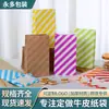 Color Spot Sarga Color Caramelo Papel Kraft Bolsillo Plano Bocadillos Fruta Vertical Horneado Pastel Pasador Empaque Bolsa de Papel