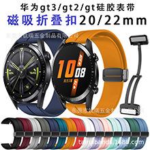 22mm磁吸硅胶表带 22mm硅胶磁吸折叠扣表带