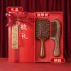 Caixa de Presente com Pente de Massagem Almofadado de Sândalo Dourado para Clientes, Caixa de Presente com Pente para Cabelo, Presente para o Dia da Mulher