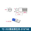 TZ351 Clip Limitador 16C/16F/20F/20L Estándar Japonés Estándar Europeo Clip de Viaje Clip Deslizador Posicionamiento Límite Bola Accesorios