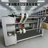 Máquina Cortadora y Rebobinadora de Cinta Film, Equipo Totalmente Automático para Cortar y Rebobinar Tela No Tejida y Espuma