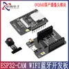 Placa de desarrollo WIFI Bluetooth módulo ESP32-S módulo de cámara ESP32-CAM OV2640 bajo consumo de energía