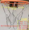 Red de Baloncesto Gruesa y Extendida de Tres Colores, Red de Acero Inoxidable 04, Cadena de Hierro, Aro de Baloncesto Metálico Galvanizado, 12 Ganchos