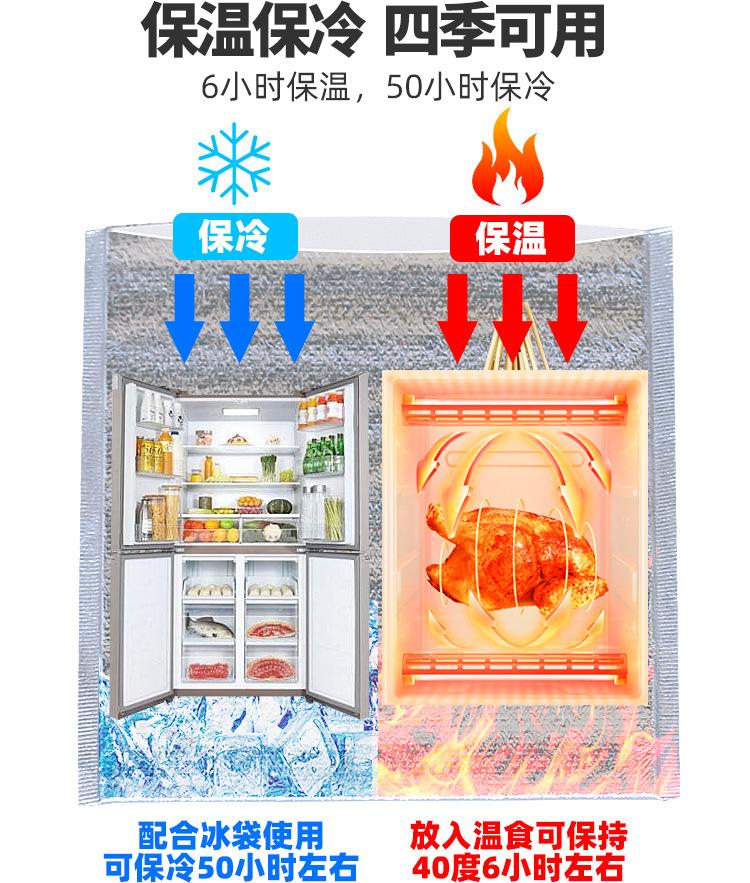 铝箔保温袋