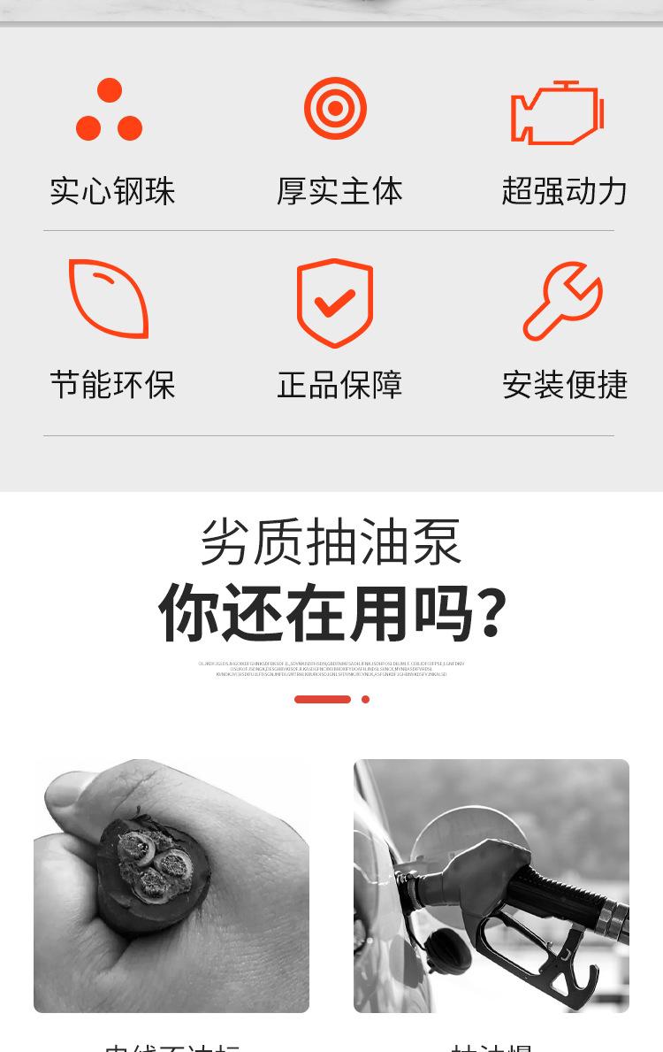 油泵详情页_02