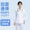Bata de médico blanca de manga larga, bata de laboratorio de manga corta para hombres y mujeres, ropa de trabajo para enfermeras, bata de aislamiento para estudiantes talla grande