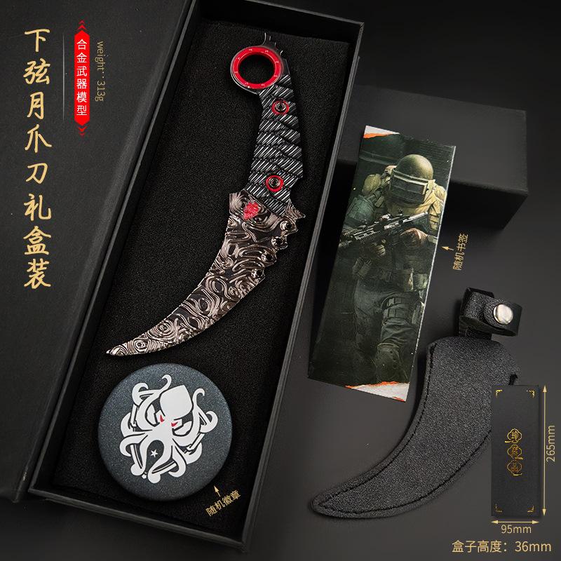 下弦月爪刀单个礼盒装-带皮套