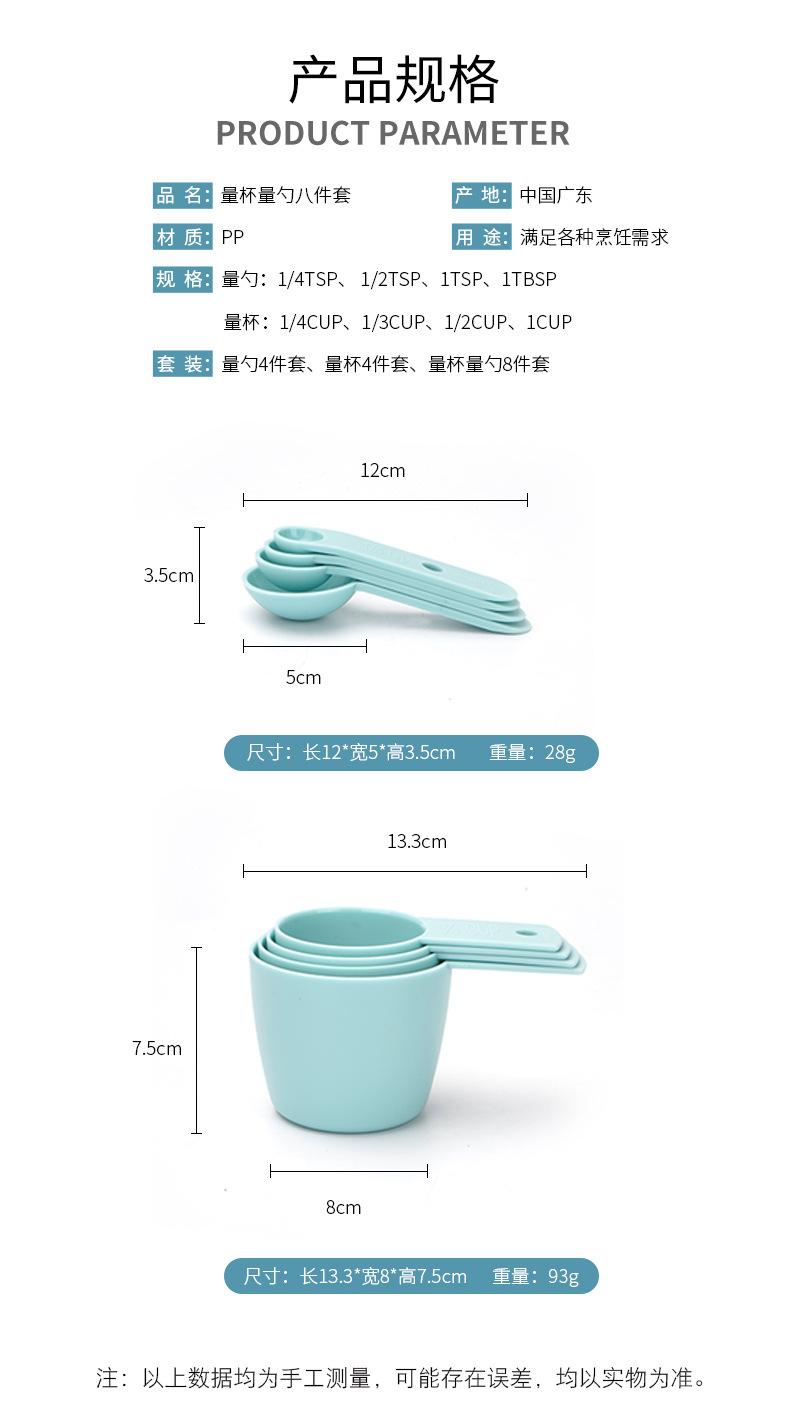 蓝色量杯量勺八件套_02.jpg