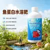 Proteína de PeixeFertilizante Solúvel em ÁguaAminoácidosTipo Universal para Melões, Frutas, Vegetais e FloresNutrição Agrícola