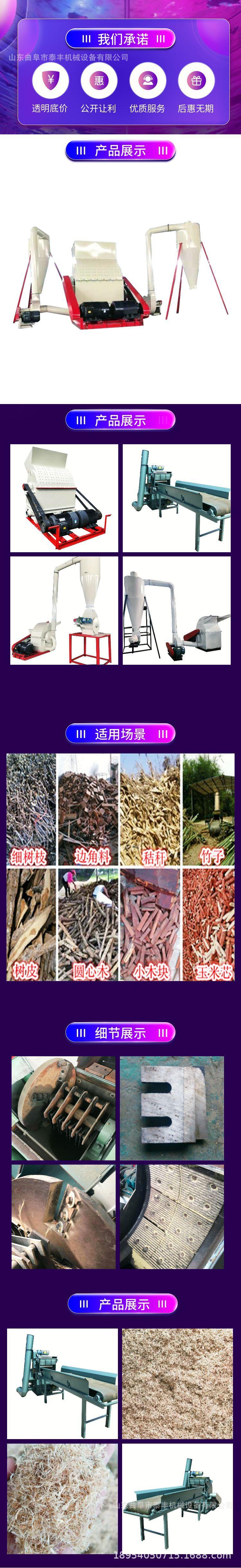 木材粉碎机 23232.png
