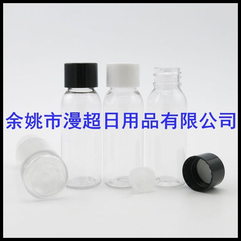 30ml 透明 圆 肩pet +普  通 盖.jpg