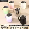 Jarra de Acero Inoxidable Colorida para Latte Art con Escala Interna, Pico Delgado, para Cafeterías, Jarra para Espumar Leche, Mayoreo