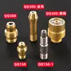 Fluido Guía de Pantalla Qq300A 150 Accesorios para Pistola de Soldadura por Arco de Argón Pieza Guía Colgante Inversa Conector Soporte Pinza para Electrodo de Tungsteno