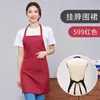 Nuevo Delantal Impermeable Delantal para Personal de Servicio de Cocina de Restaurante Delantal para Cafetería para Hombres y Mujeres Multicolor Se Puede Personalizar