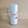 Fornecimento Imediato Elemento de Filtro de Óleo Lf14000Nn 4367100