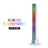 RGB controle de voz síncrono ritmo luz net vermelho colorido música atmosfera luz carro desktop indução criativa led pickup luz