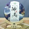 Ventas Directas de Fábrica de Té Pu'Er de Yunnan Material Puro de Árbol Antiguo Islandés 16 Años de Fermentación Fuera del Suelo 18 Años Pastel de Té Pu'Er Maduro Prensado