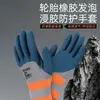 Guantes Espumosos King de Neumático de Goma Resistentes al Desgaste Transpirables de Látex Semi-Recubiertos para Hombres y Mujeres, Obra de Construcción de Varilla, Guantes de Protección Laboral