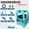 Bomba de Agua Agrícola para Riego de Verduras, Flujo de Riego de 21V, Bomba Autocebante Doméstica, Bomba de Agua Recargable de Alta Potencia de 12V, Otros