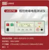 Testador de Resistência de Isolamento Lanke Lk2679/Lk2679B Instrumento Programável de Alta Precisão para Medição de Tensão e Resistência de Isolamento