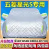 Funda Especial para Coche Starlight S, Protección Solar, Lluvia, Polvo, Aislamiento Térmico, Funda Parasol Engrosada, Funda para Coche contra Heladas y Nieve