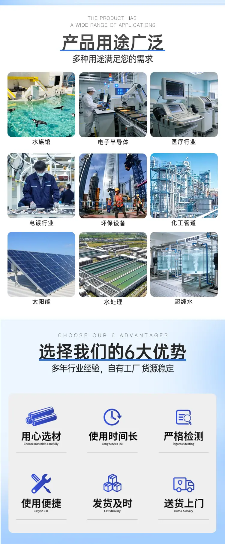 阿里巴巴管道详情页-恢复的_06.jpg