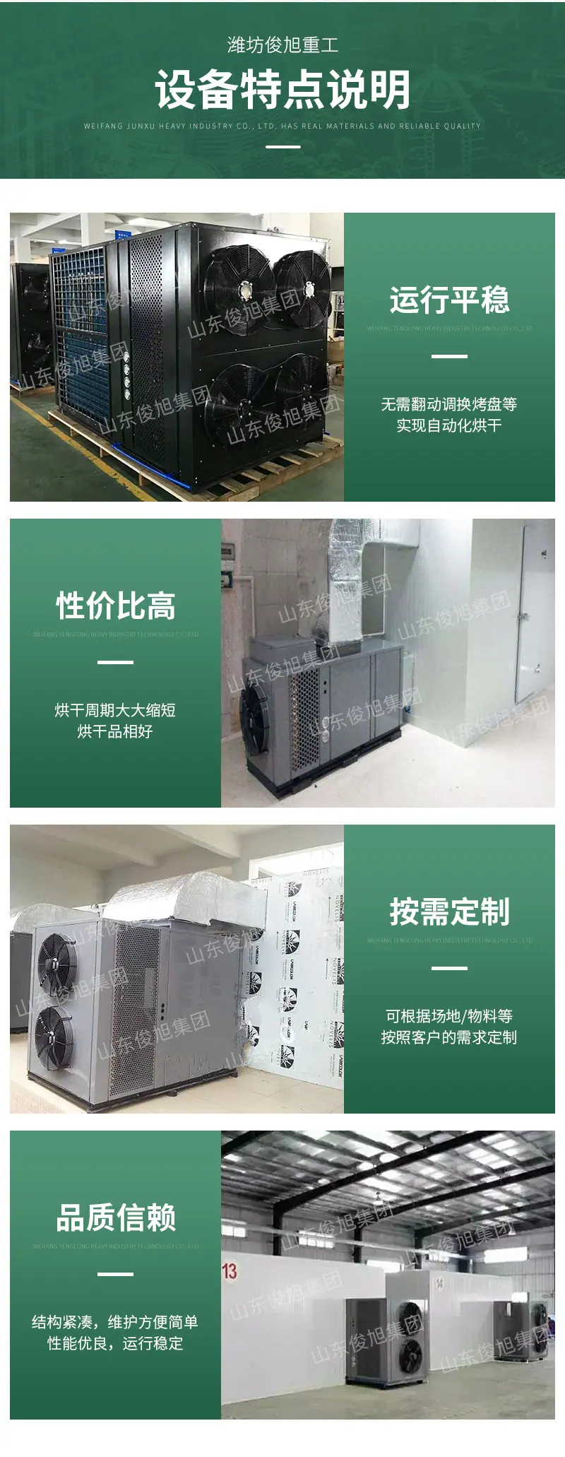 腾龙重工科技详情9—&mdash