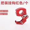 Gancho para Colgar Manillar Eléctrico Clip de Tubo Decorativo para Casco de Motocicleta Modificada Percha Accesorios de Gancho Garra de Águila para Coche Eléctrico