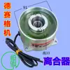 Torno Automático Máquina de Roscado Accesorios Desege Máquina de Roscado Embrague Bobina Pastilla de Freno Cubierta del Embrague