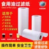 Filtro de óleo para papel, filtro de óleo comestível, papel de filtro espessado para fritura, KFC, loja de bife de frango